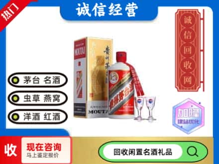 台州市临海回收飞天茅台酒