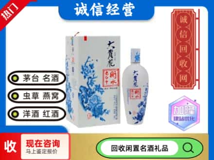 回收价格:台州市临海回收衡水老白干