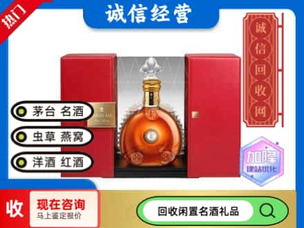 回收价格:台州市临海回收洋酒