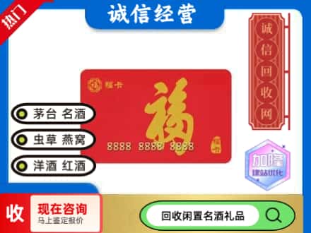 台州市临海回收福卡