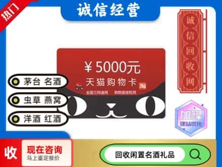 台州市临海回收天猫购物卡