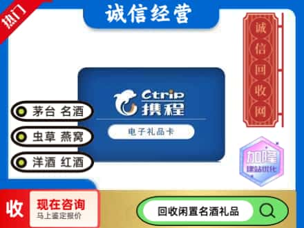 台州市临海回收携程卡