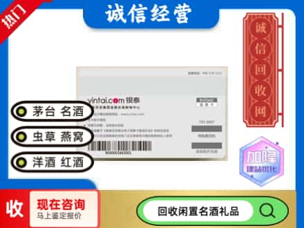 台州市临海回收银泰购物卡