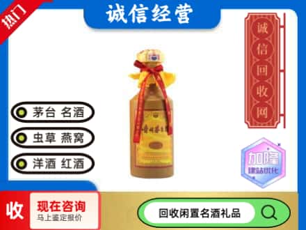 台州市临海回收十五年茅台酒
