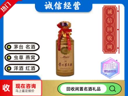 台州市临海回收三十年茅台酒