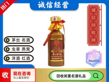 台州市临海回收五十年茅台酒