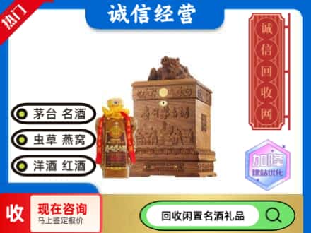 台州市临海回收八十年茅台酒