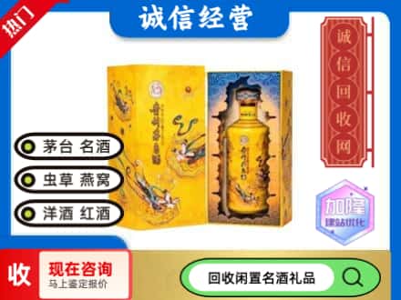 台州市临海回收散花茅台酒